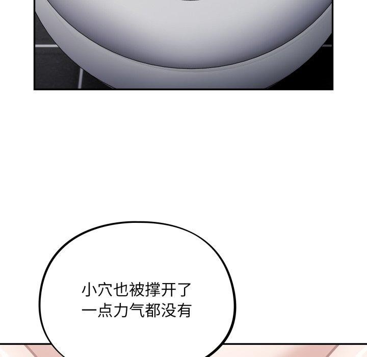 《傻瓜病毒》漫画 第22話