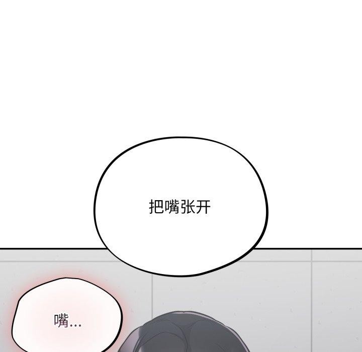 《傻瓜病毒》漫画 第22話