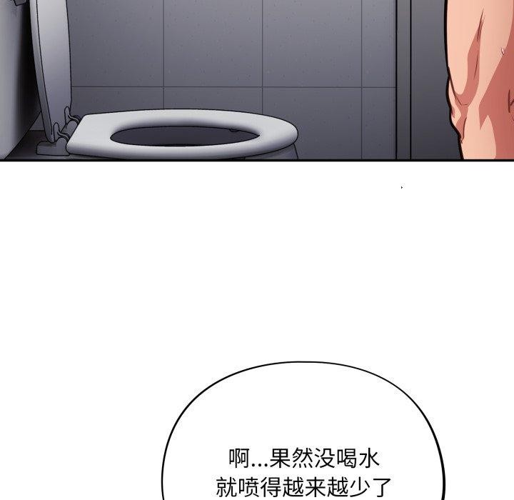 《傻瓜病毒》漫画 第22話
