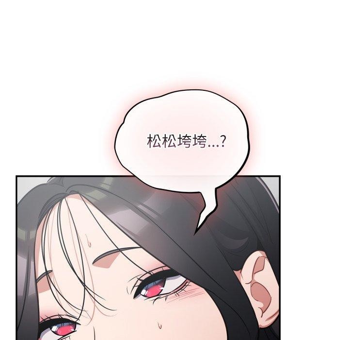 《傻瓜病毒》漫画 第22話