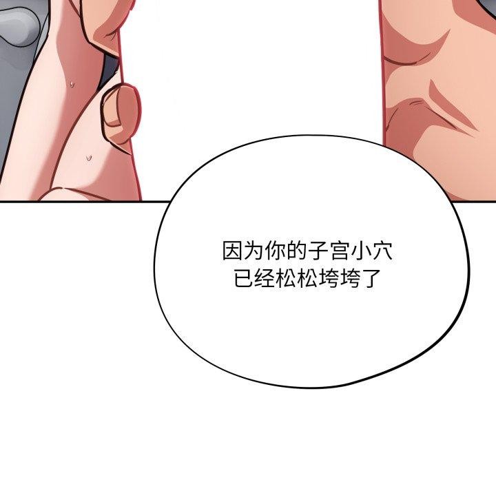《傻瓜病毒》漫画 第22話