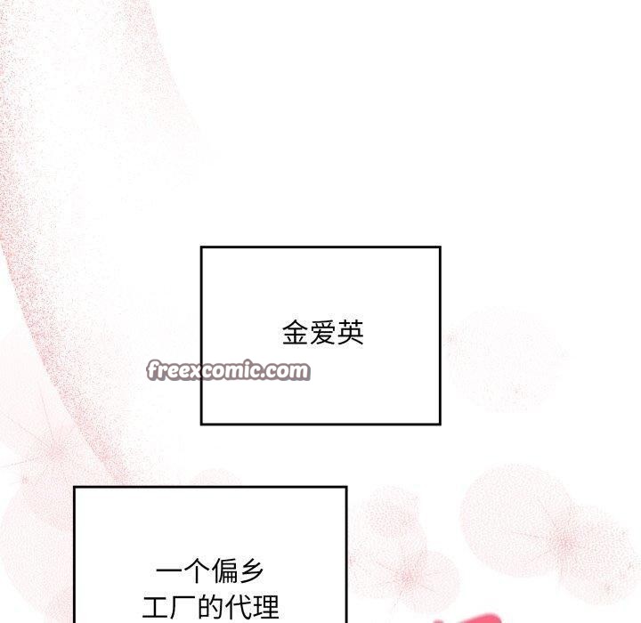 《傻瓜病毒》漫画 第22話