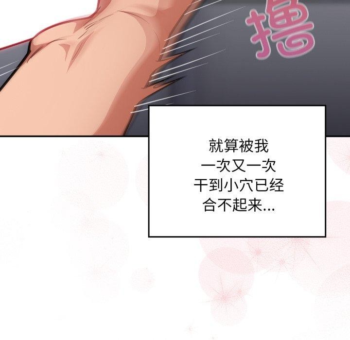 《傻瓜病毒》漫画 第22話