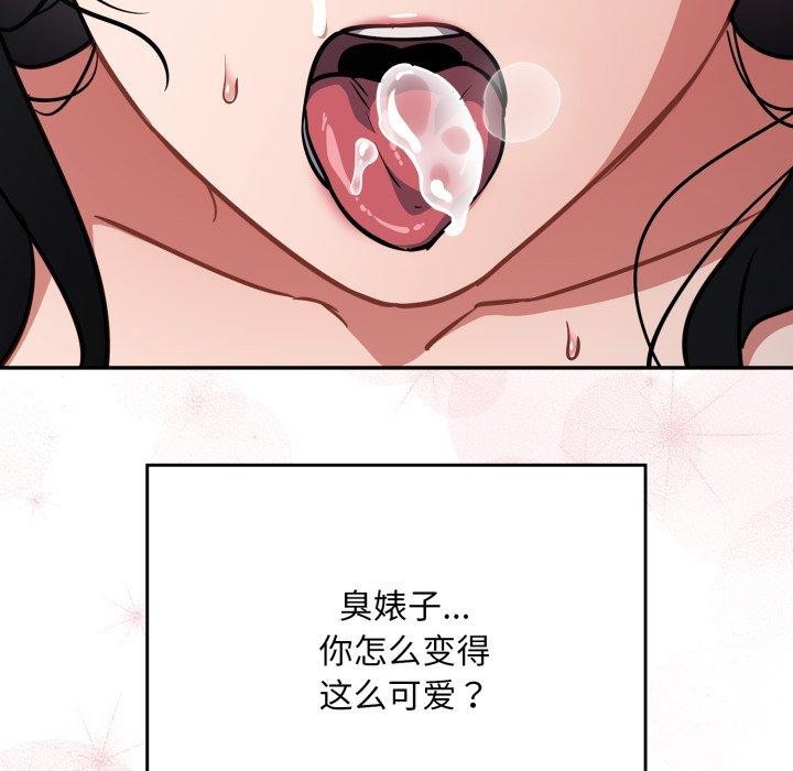 《傻瓜病毒》漫画 第22話