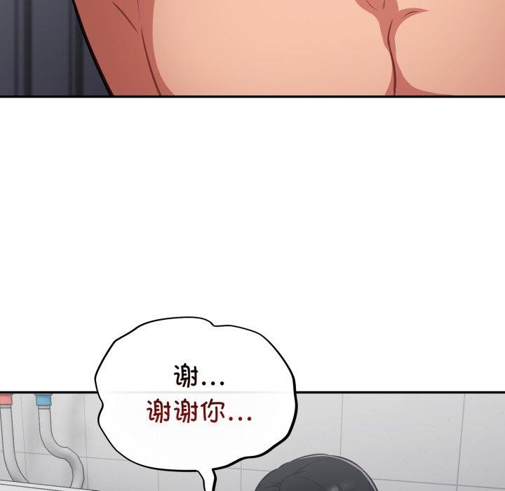 《傻瓜病毒》漫画 第22話