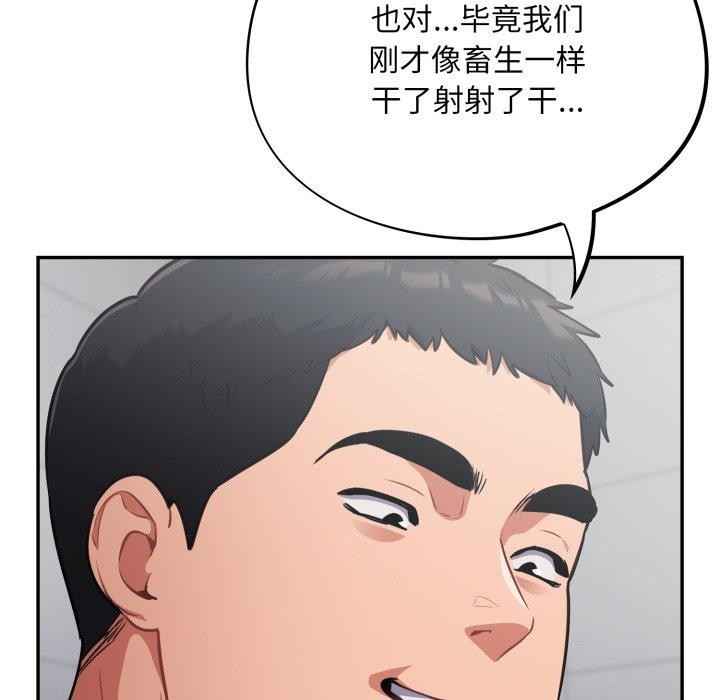 《傻瓜病毒》漫画 第22話