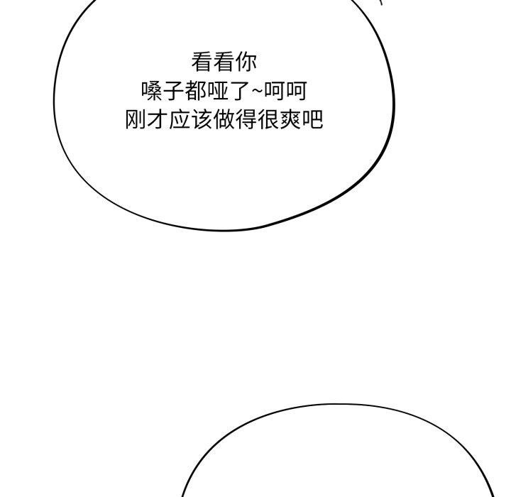 《傻瓜病毒》漫画 第22話