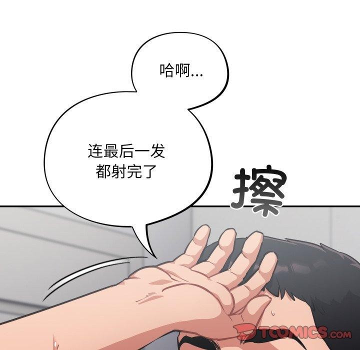 《傻瓜病毒》漫画 第22話