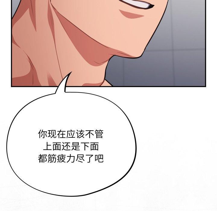 《傻瓜病毒》漫画 第22話