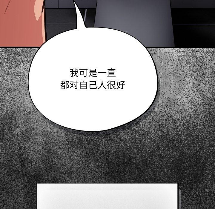 《傻瓜病毒》漫画 第22話