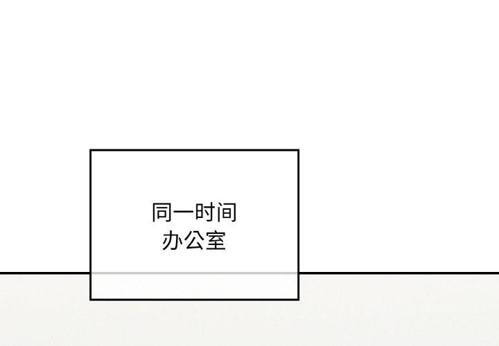 《傻瓜病毒》漫画 第23話