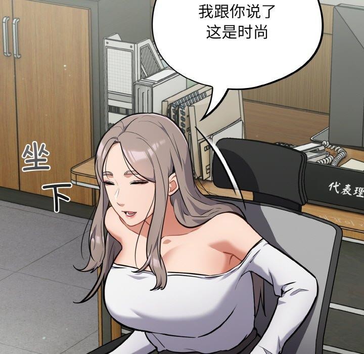《傻瓜病毒》漫画 第23話
