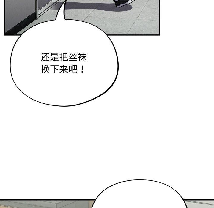 《傻瓜病毒》漫画 第23話