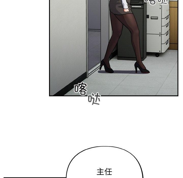 《傻瓜病毒》漫画 第23話