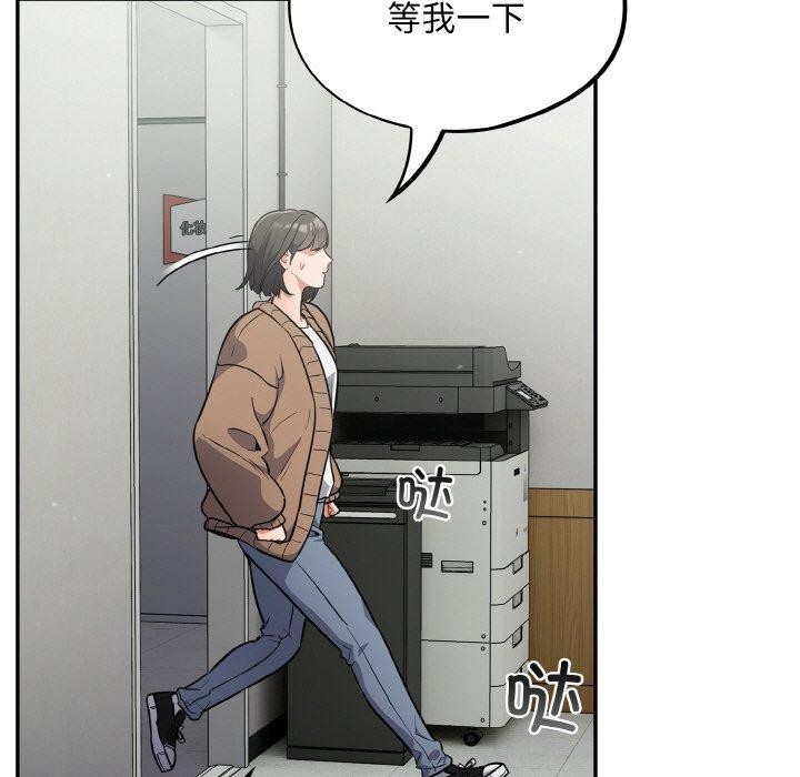 《傻瓜病毒》漫画 第23話