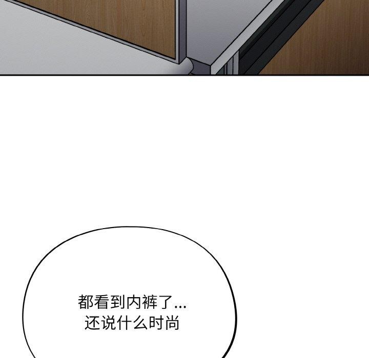 《傻瓜病毒》漫画 第23話