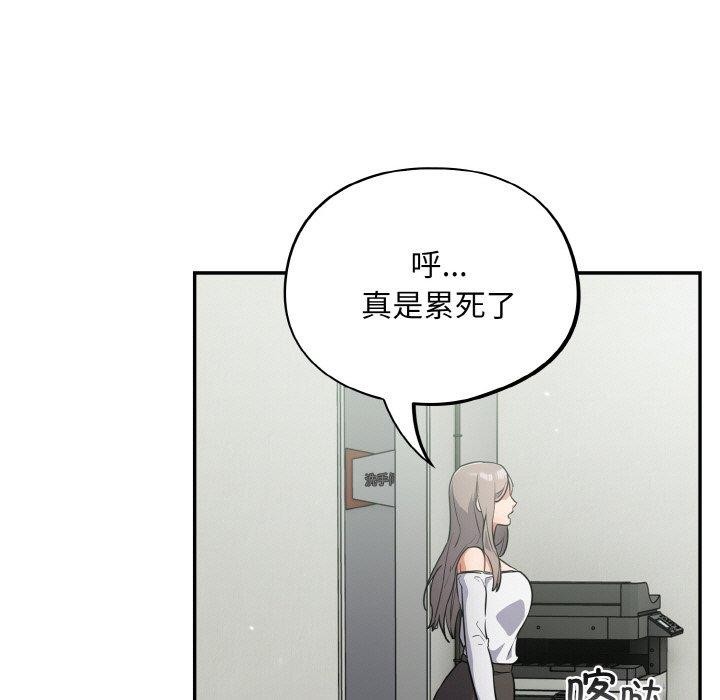 《傻瓜病毒》漫画 第23話