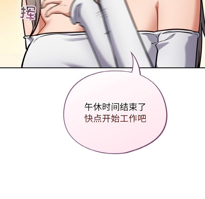 《傻瓜病毒》漫画 第23話