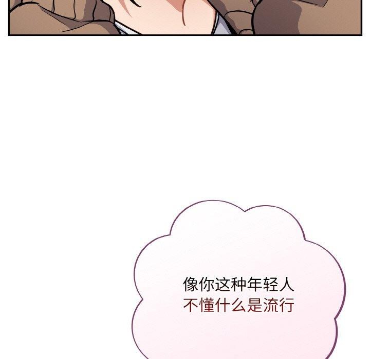 《傻瓜病毒》漫画 第23話