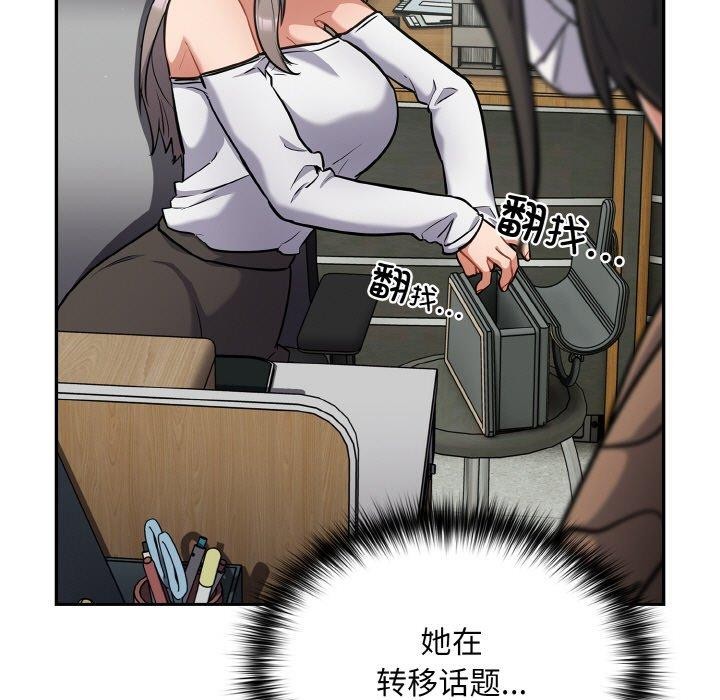 《傻瓜病毒》漫画 第23話