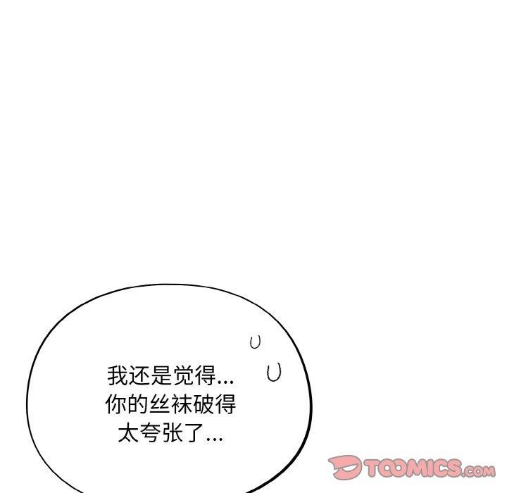 《傻瓜病毒》漫画 第23話