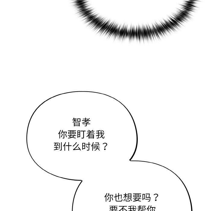 《傻瓜病毒》漫画 第23話