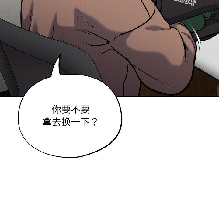 《傻瓜病毒》漫画 第23話