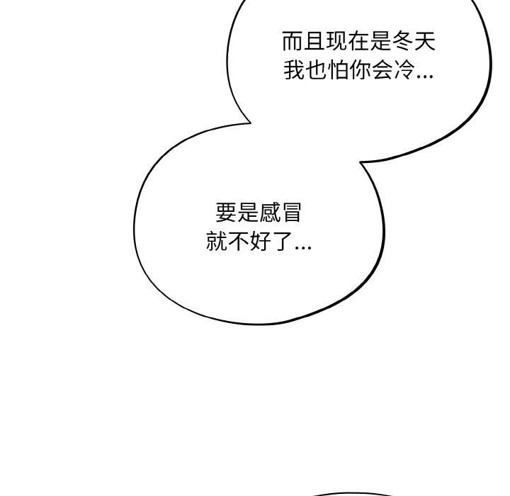 《傻瓜病毒》漫画 第23話