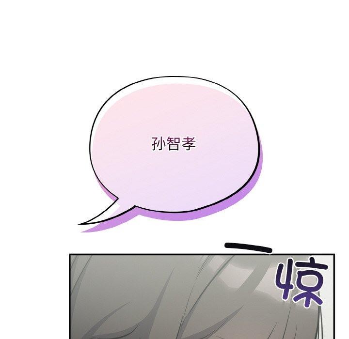 《傻瓜病毒》漫画 第23話