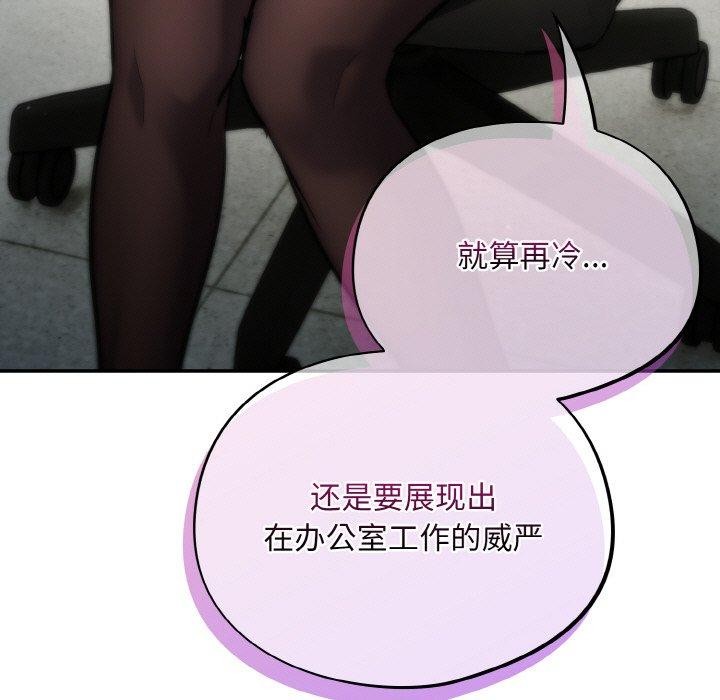《傻瓜病毒》漫画 第23話
