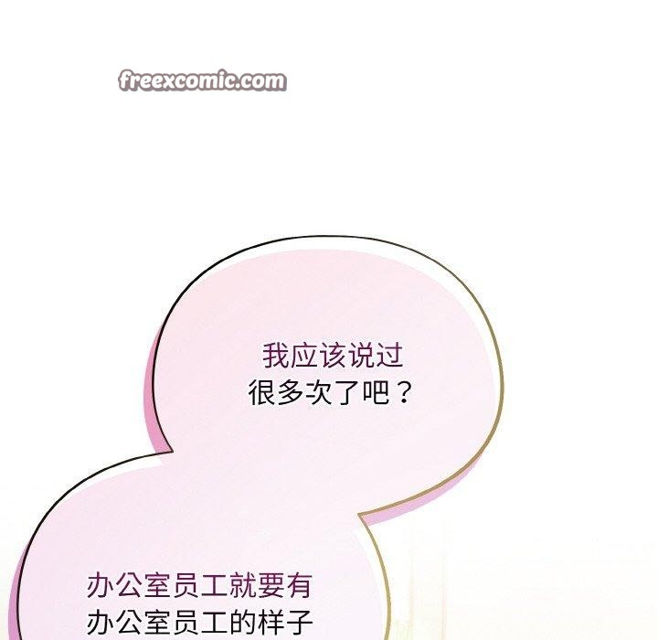 《傻瓜病毒》漫画 第23話