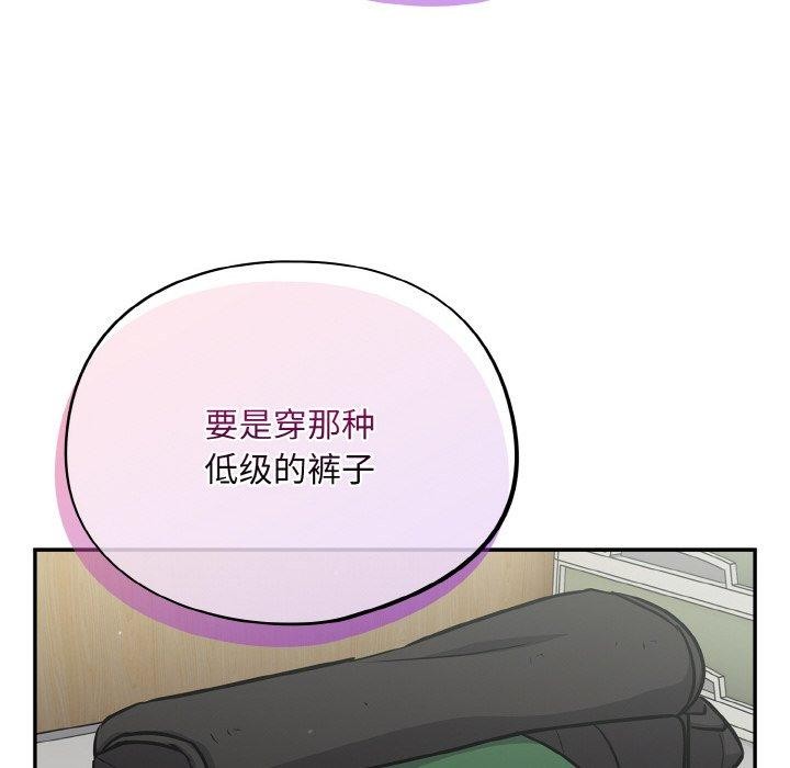 《傻瓜病毒》漫画 第23話