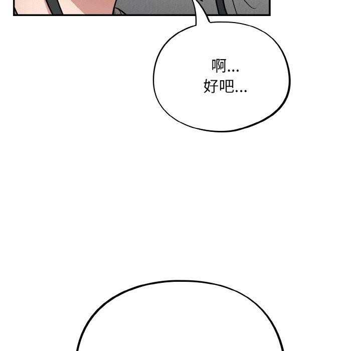 《傻瓜病毒》漫画 第23話
