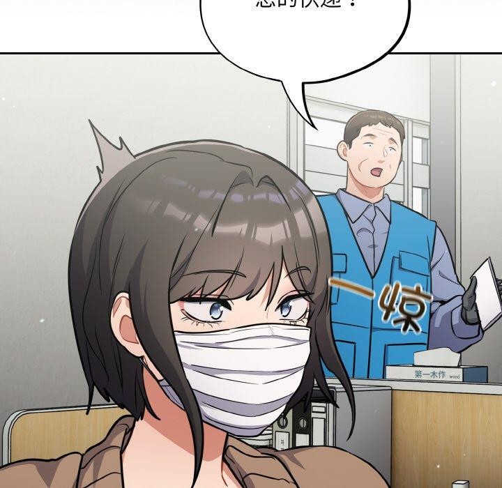 《傻瓜病毒》漫画 第23話