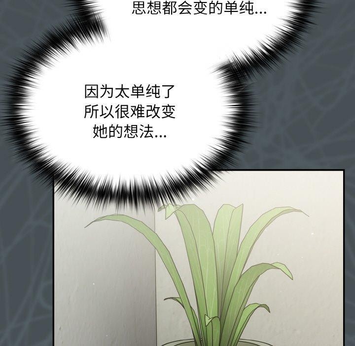 《傻瓜病毒》漫画 第23話