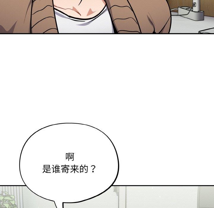 《傻瓜病毒》漫画 第23話