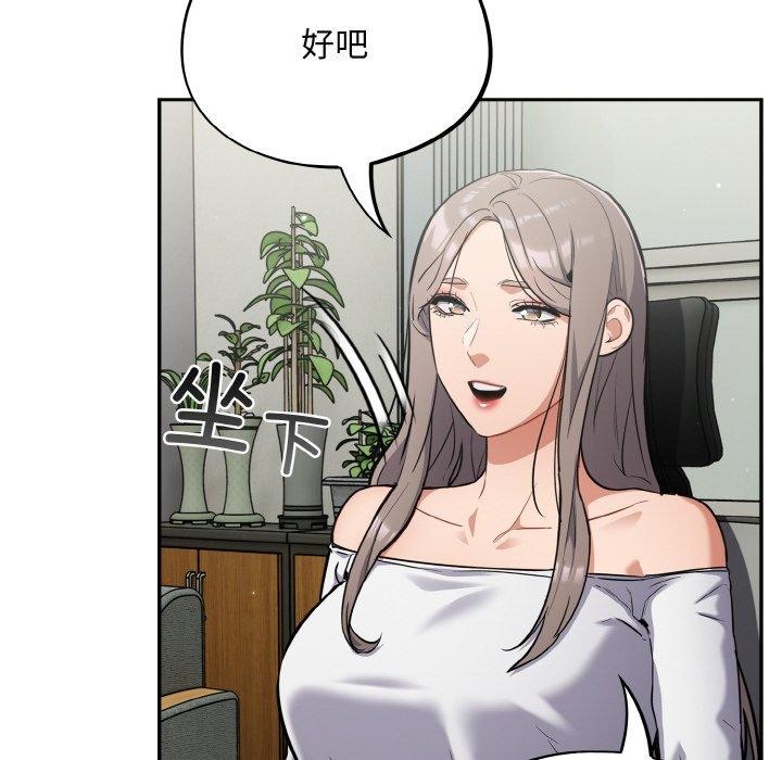 《傻瓜病毒》漫画 第23話