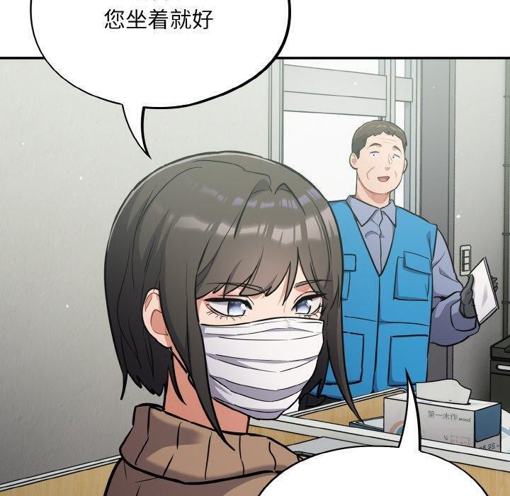 《傻瓜病毒》漫画 第23話