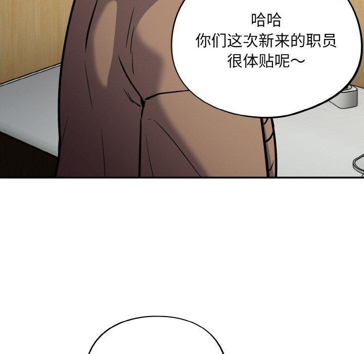 《傻瓜病毒》漫画 第23話