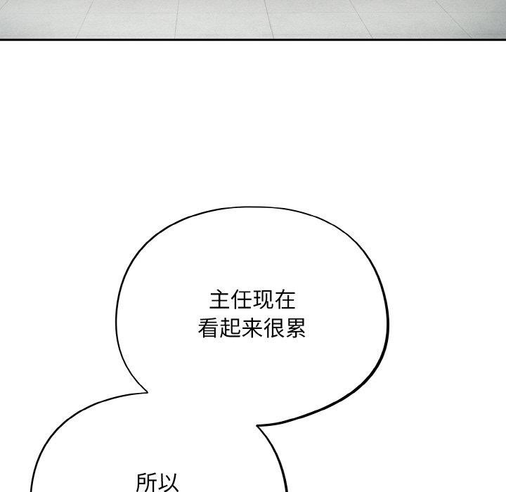 《傻瓜病毒》漫画 第23話