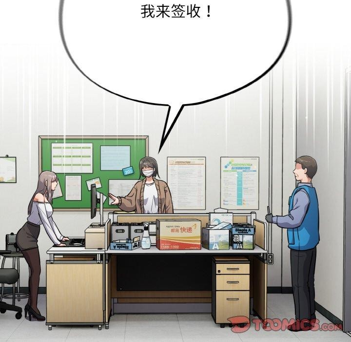 《傻瓜病毒》漫画 第23話