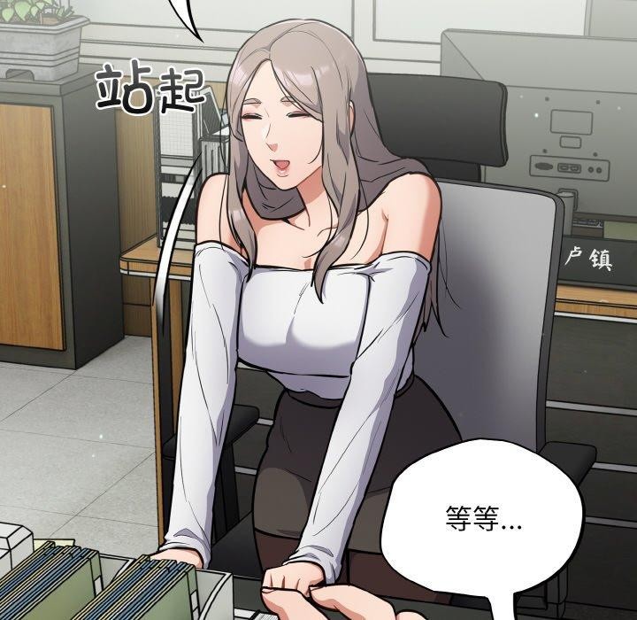 《傻瓜病毒》漫画 第23話