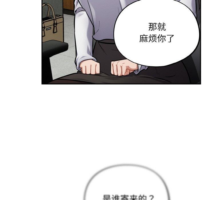 《傻瓜病毒》漫画 第23話