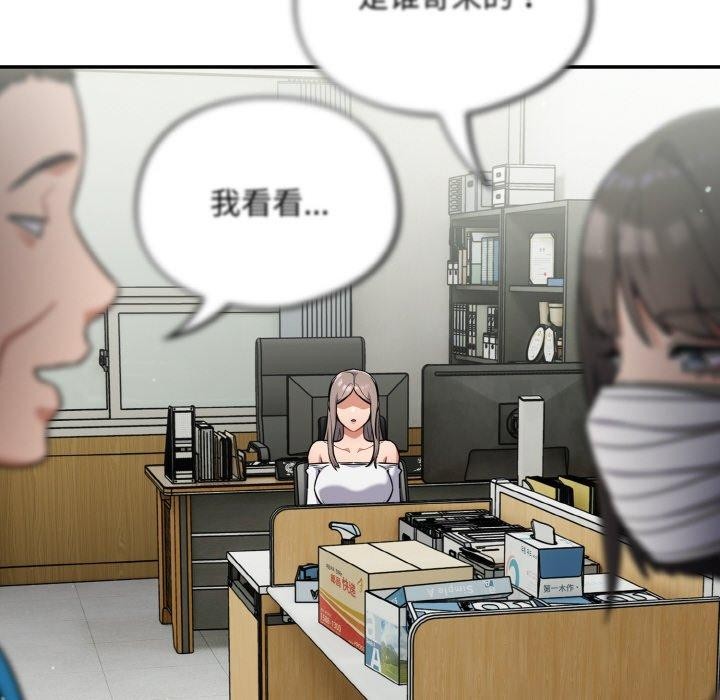 《傻瓜病毒》漫画 第23話
