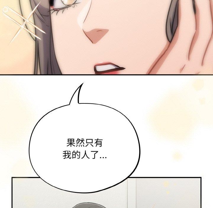 《傻瓜病毒》漫画 第23話