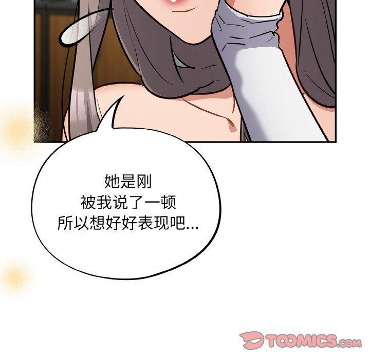《傻瓜病毒》漫画 第23話