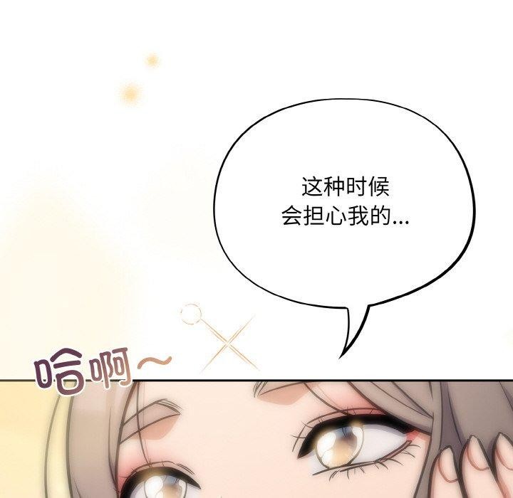 《傻瓜病毒》漫画 第23話