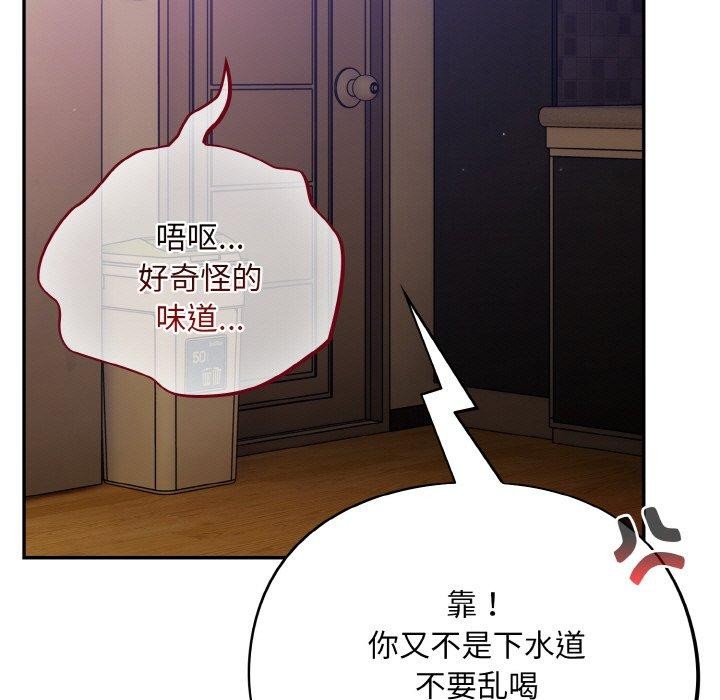 《傻瓜病毒》漫画 第23話