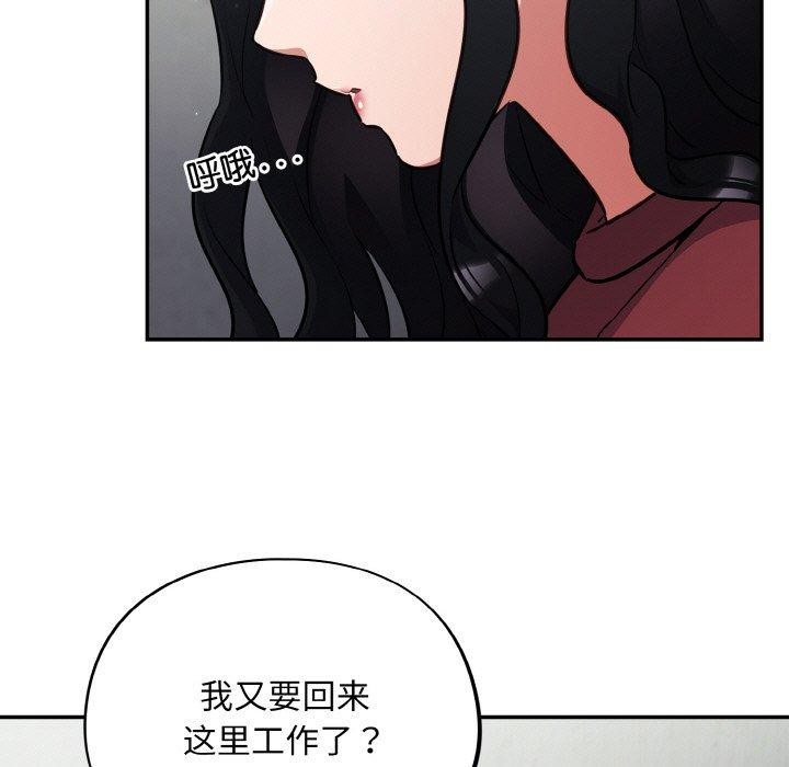 《傻瓜病毒》漫画 第23話