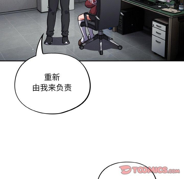 《傻瓜病毒》漫画 第23話